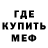 Меф 4 MMC Brawl Kiki