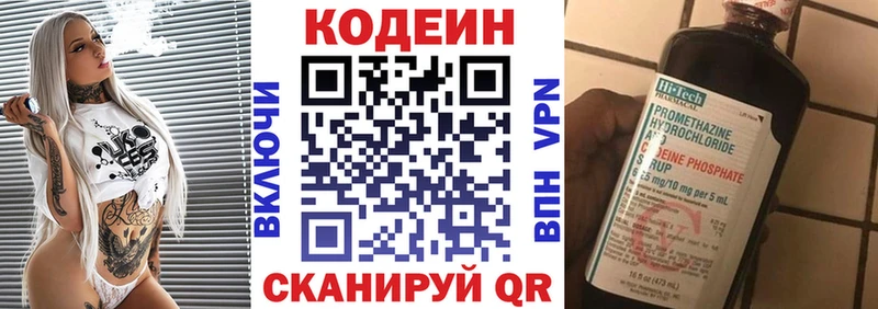 blacksprut ТОР  цены   Дно  Кодеиновый сироп Lean напиток Lean (лин) 