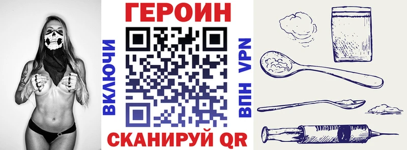 ГЕРОИН Heroin  дарнет шоп  Дно 