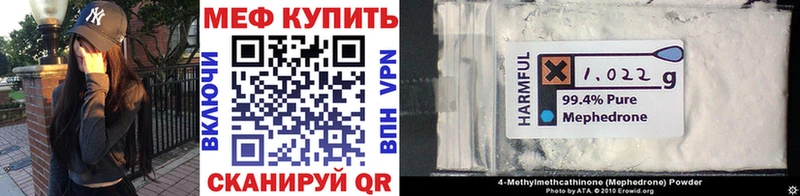 MEGA зеркало  хочу   Дно  darknet формула  МЯУ-МЯУ VHQ 