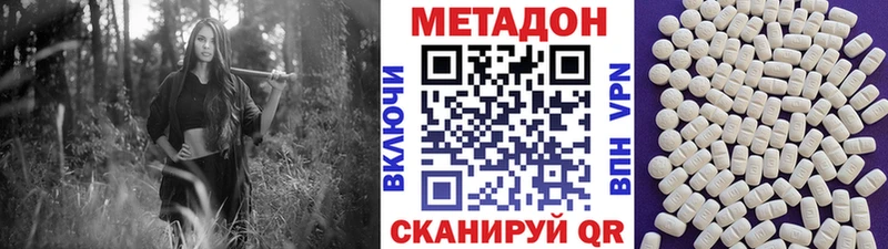 МЕТАДОН мёд  Дно 
